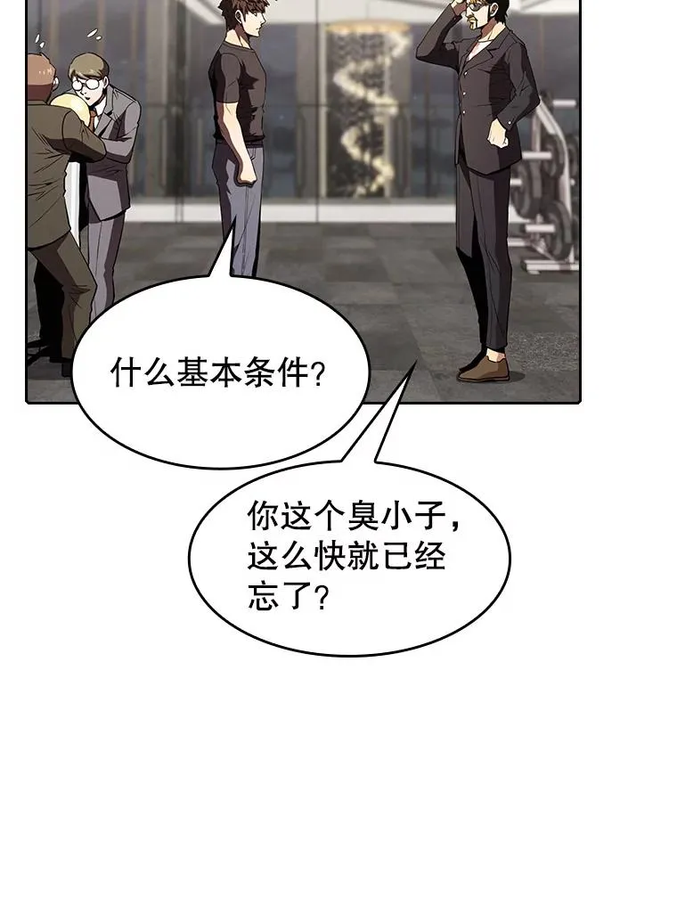 44.预赛胜利 第84页