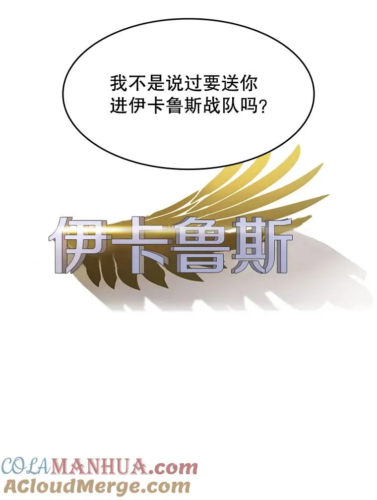44.预赛胜利 第85页