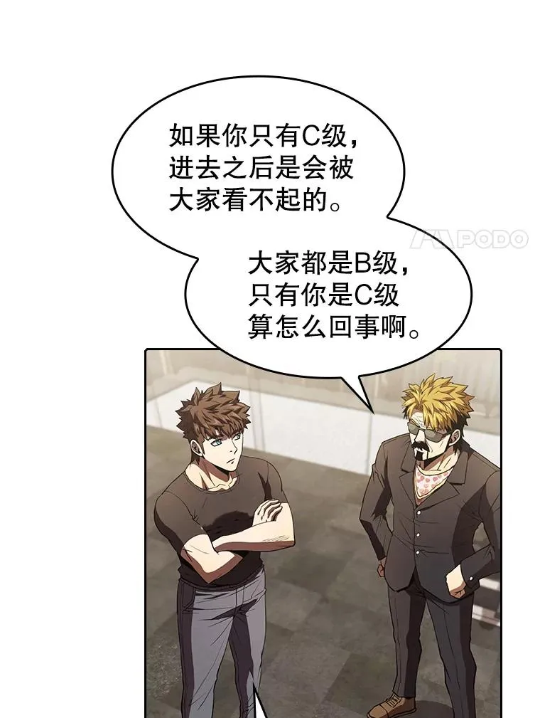 44.预赛胜利 第86页