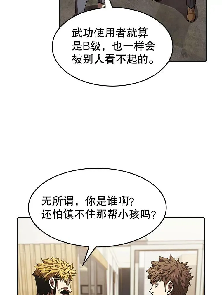 44.预赛胜利 第87页