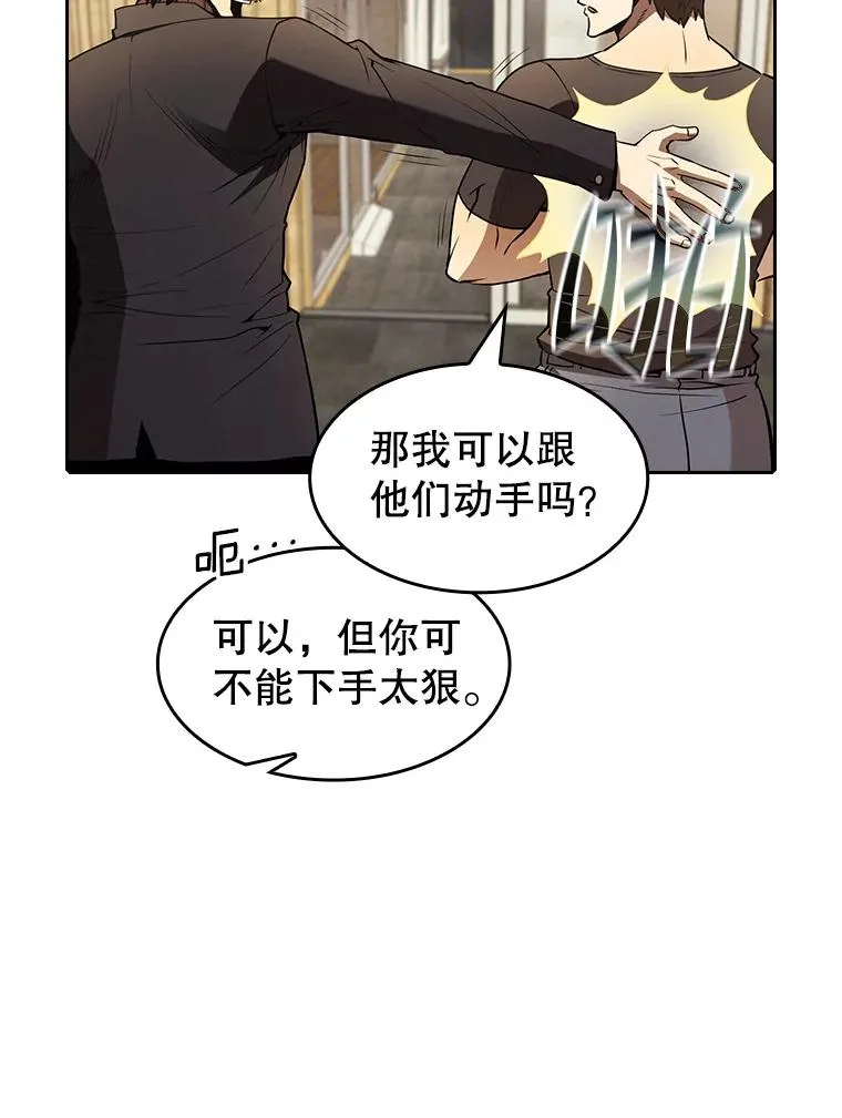 44.预赛胜利 第88页