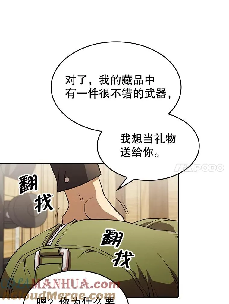 44.预赛胜利 第89页