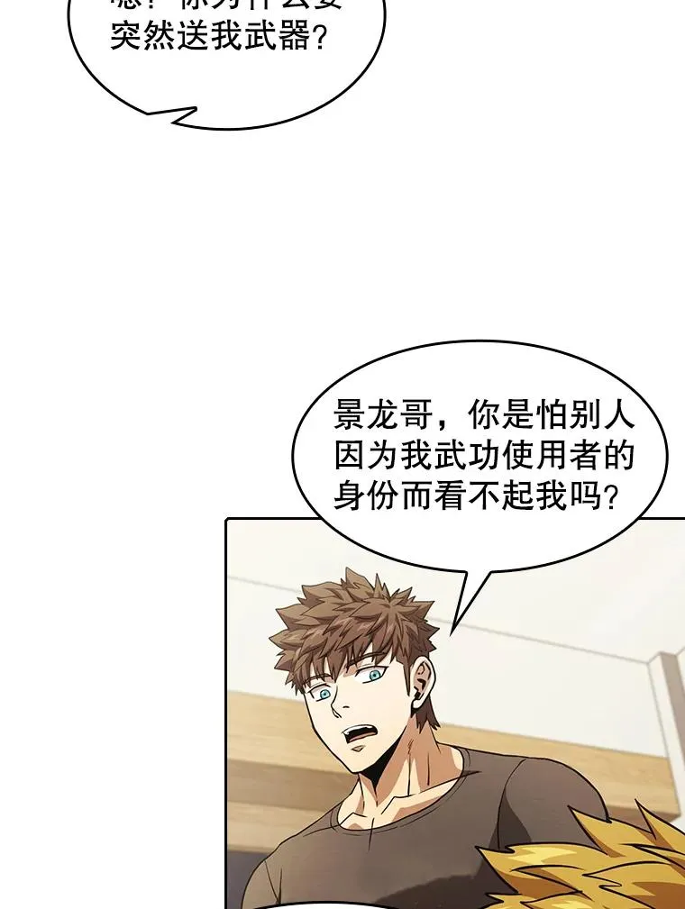 44.预赛胜利 第90页