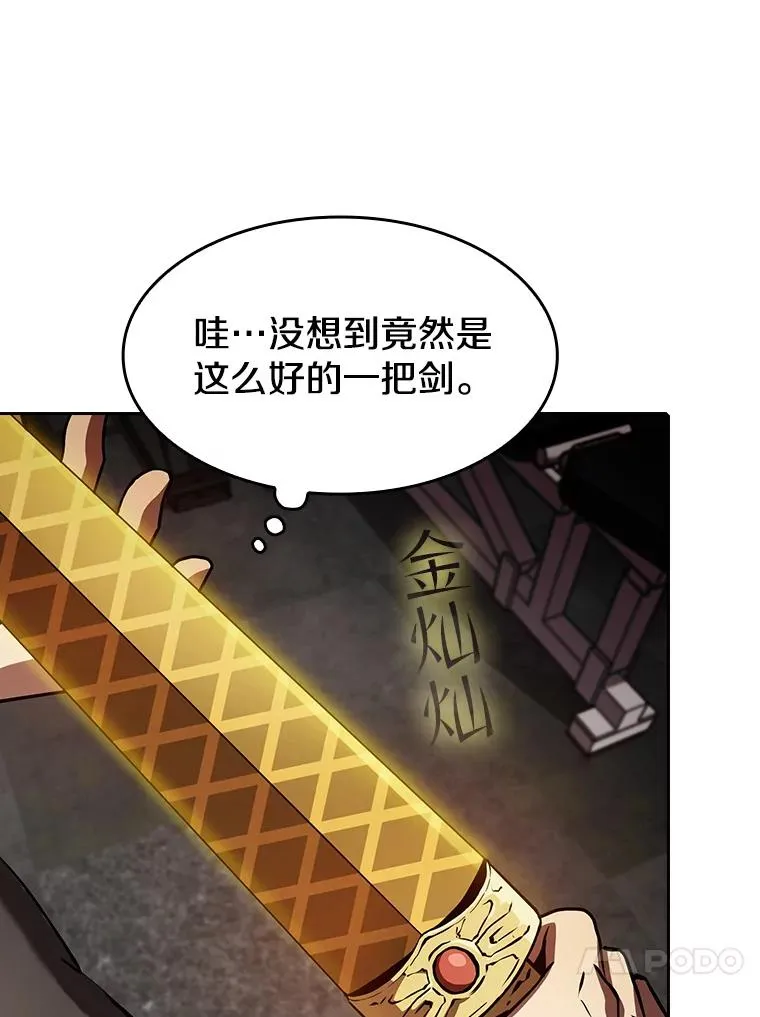 44.预赛胜利 第95页