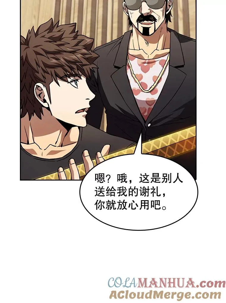 44.预赛胜利 第97页