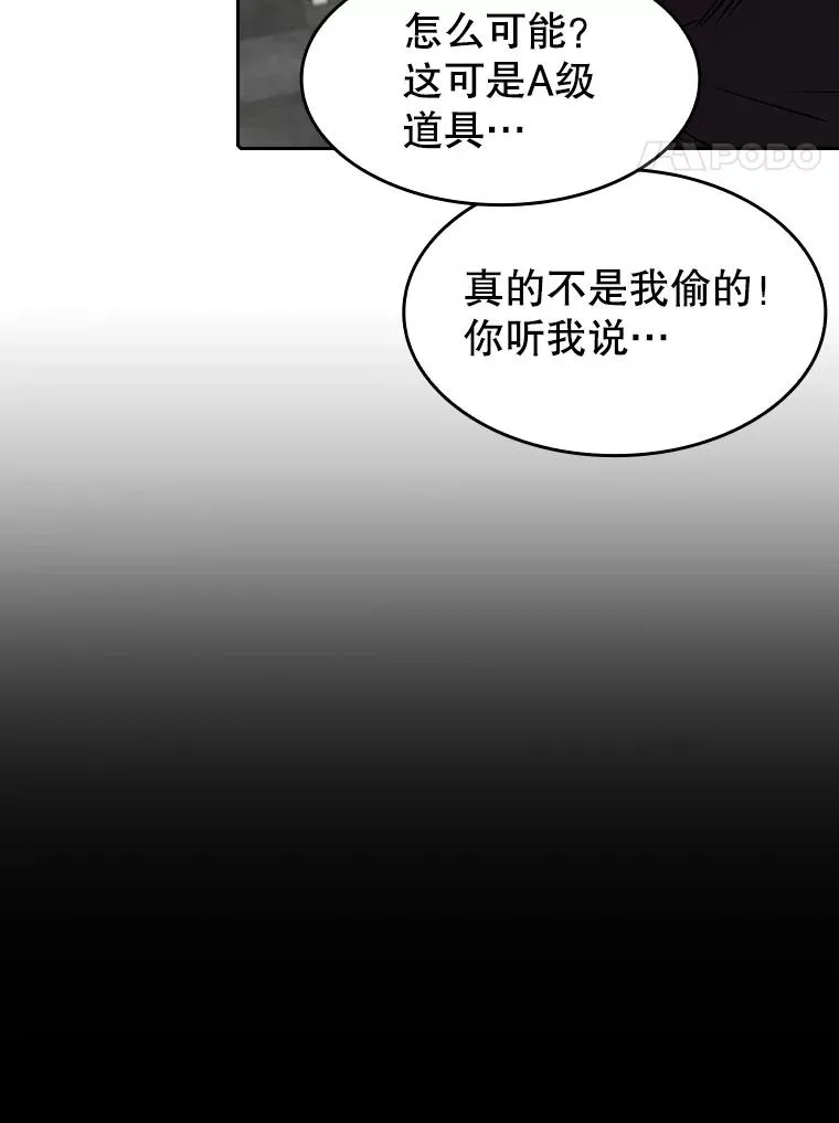 44.预赛胜利 第99页