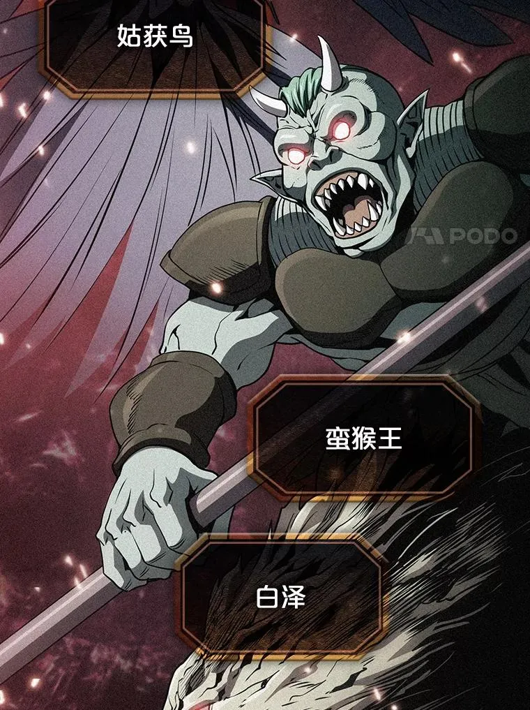 44.预赛胜利 第102页