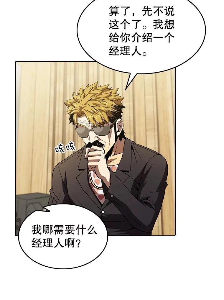 44.预赛胜利 第106页