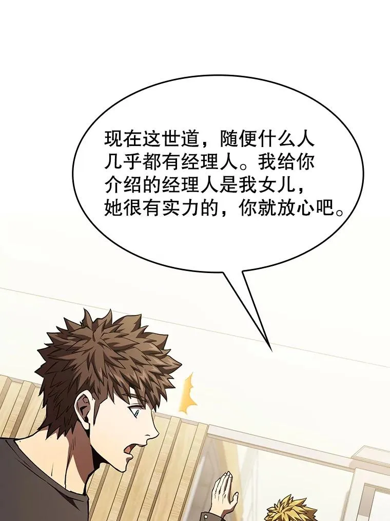 44.预赛胜利 第107页