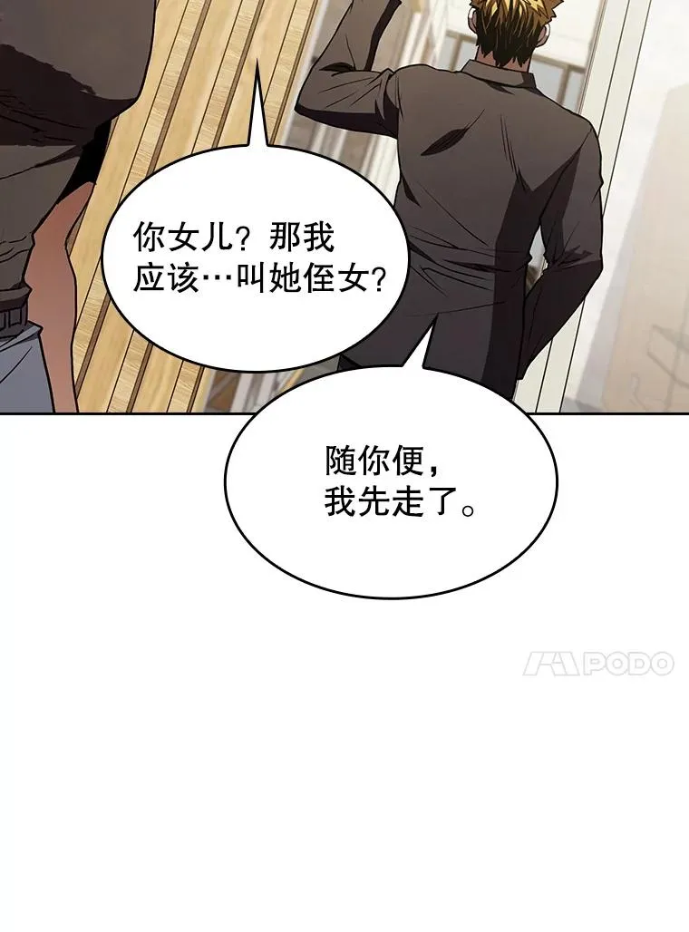 44.预赛胜利 第108页