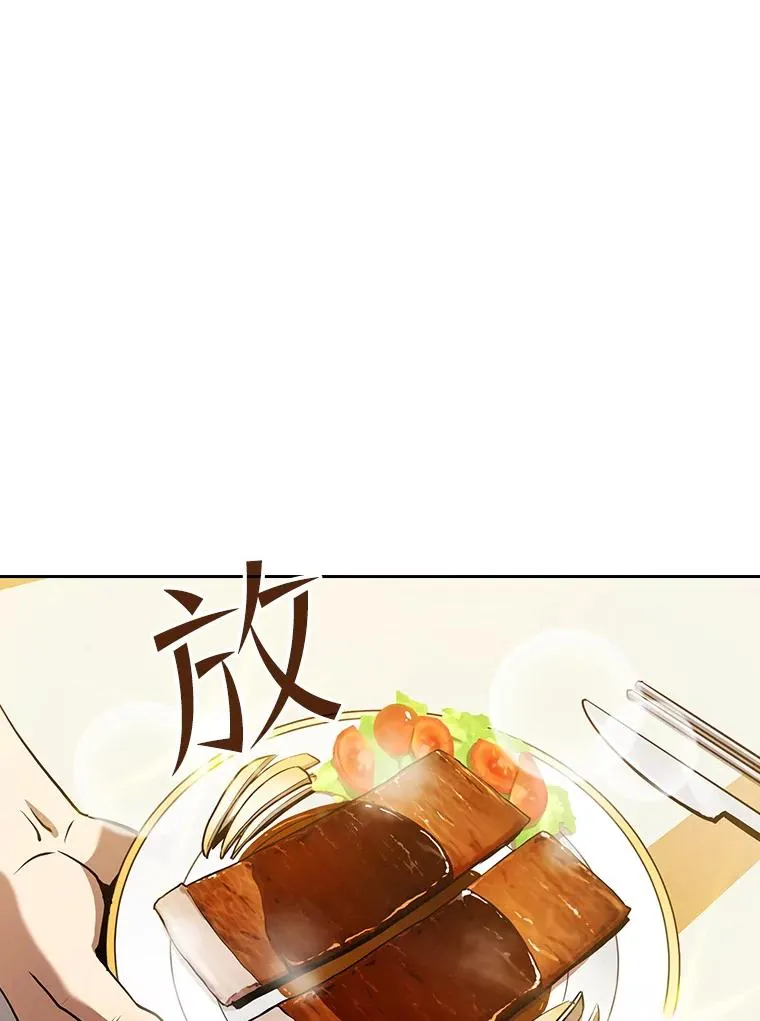 45.无人应战 第7页
