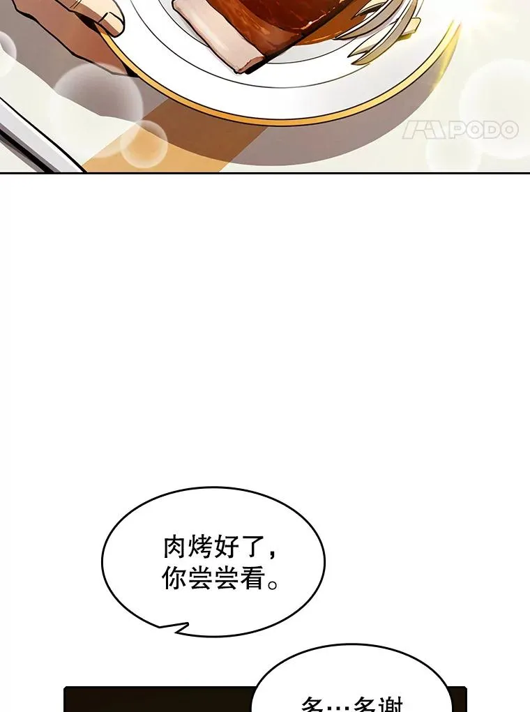 45.无人应战 第8页