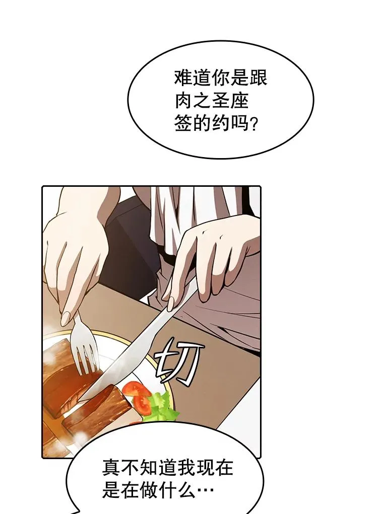 45.无人应战 第10页