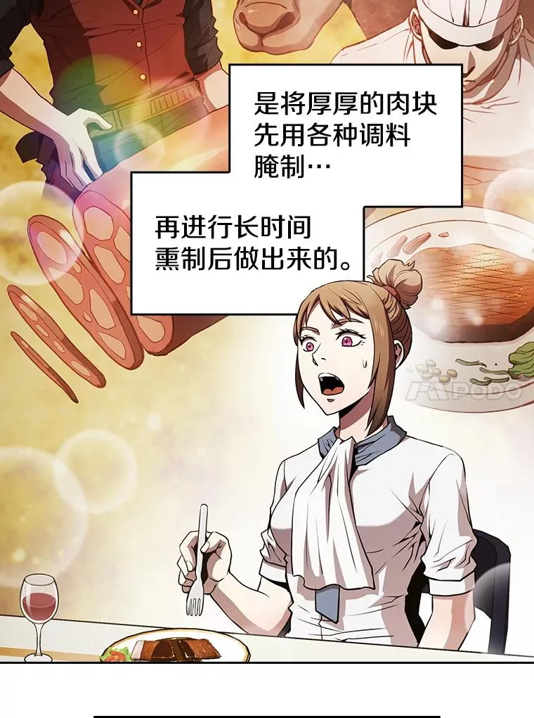 45.无人应战 第14页