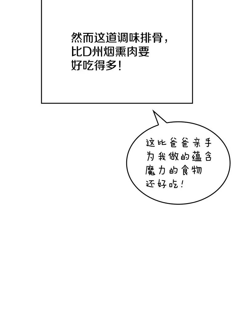 45.无人应战 第15页