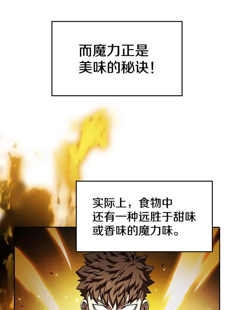 45.无人应战 第16页