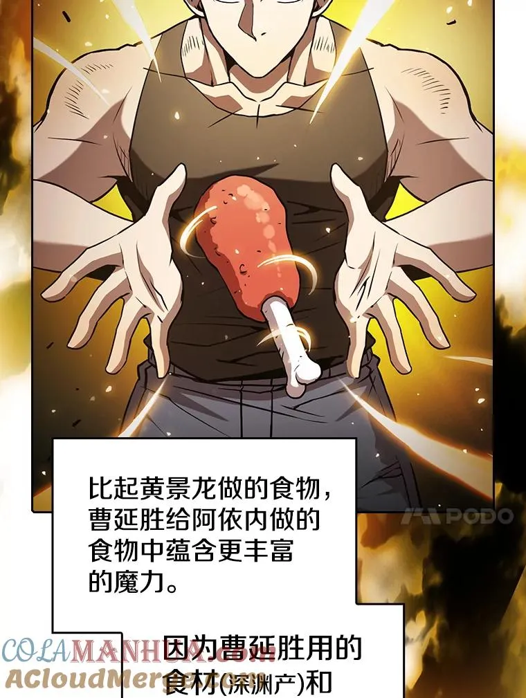 45.无人应战 第17页