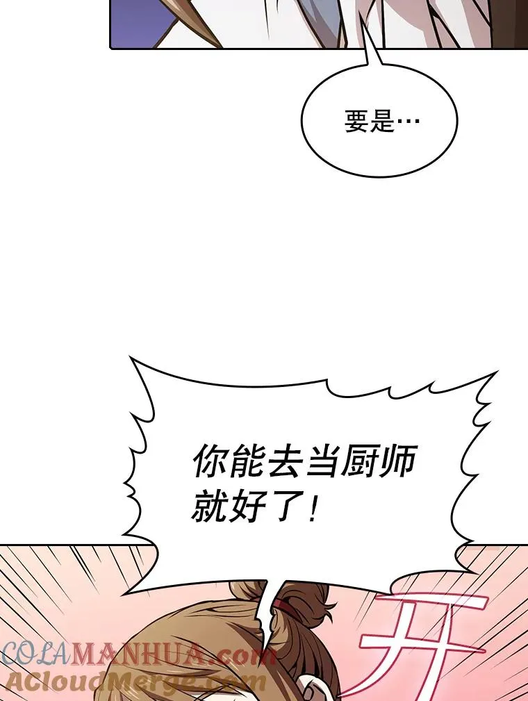 45.无人应战 第21页
