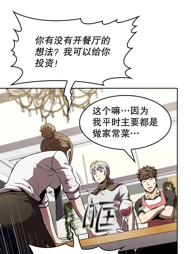 45.无人应战 第23页