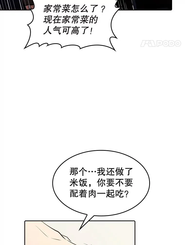 45.无人应战 第24页