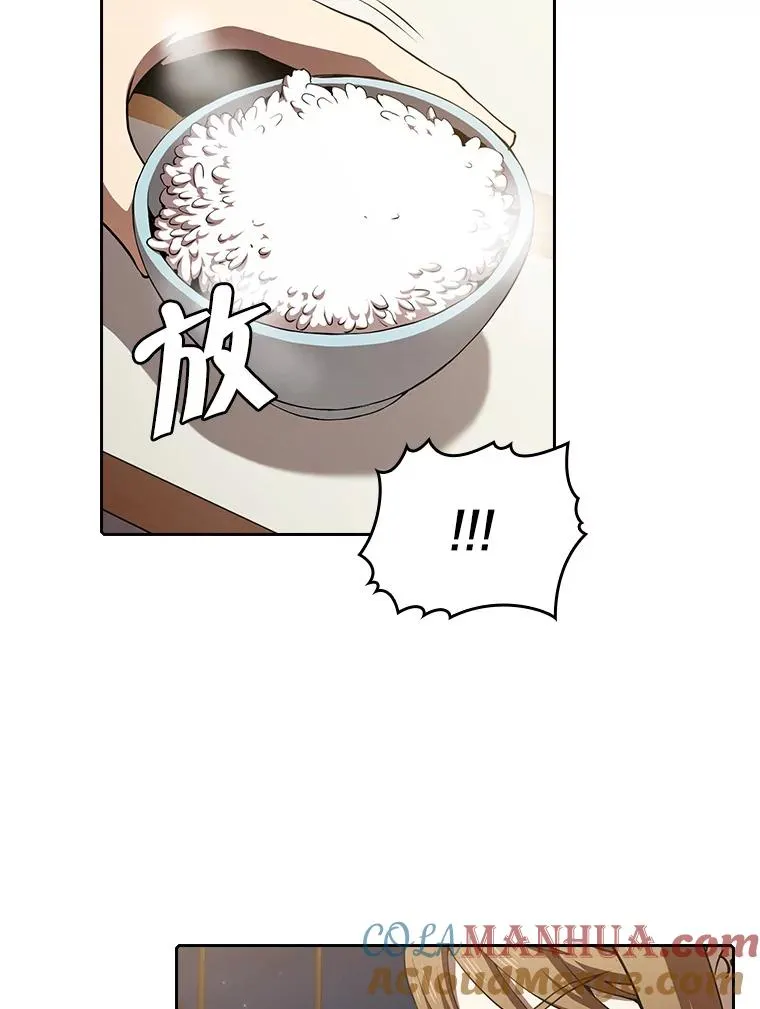 45.无人应战 第25页
