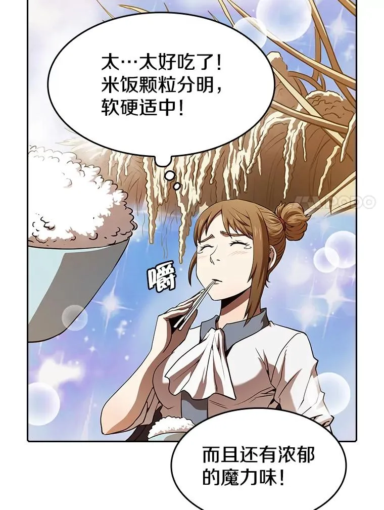 45.无人应战 第27页