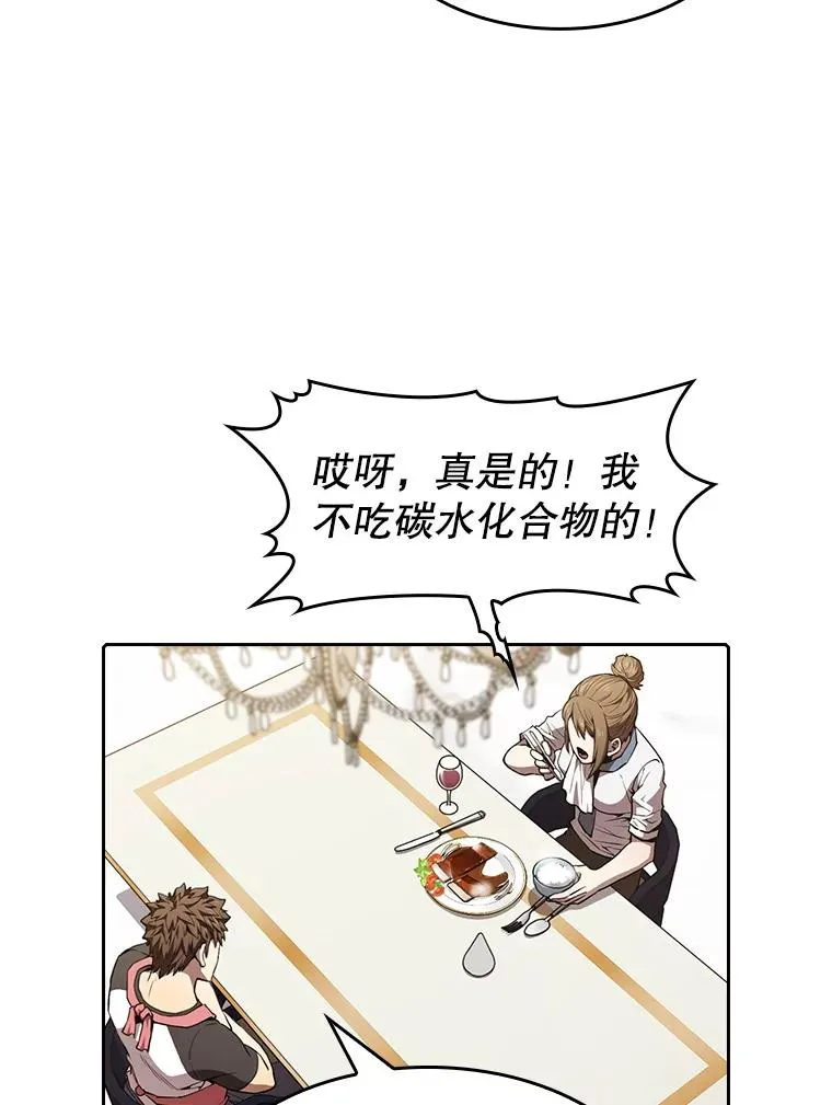 45.无人应战 第28页