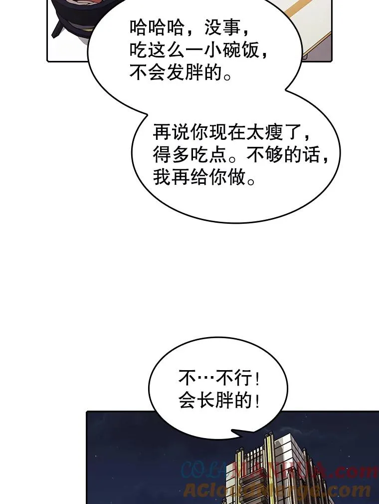 45.无人应战 第29页