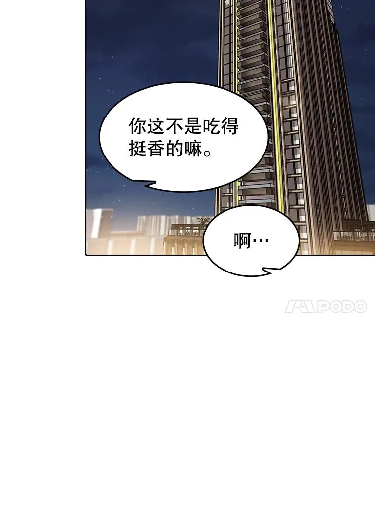 45.无人应战 第30页
