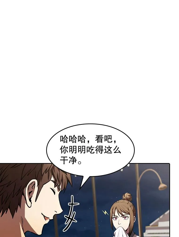 45.无人应战 第32页