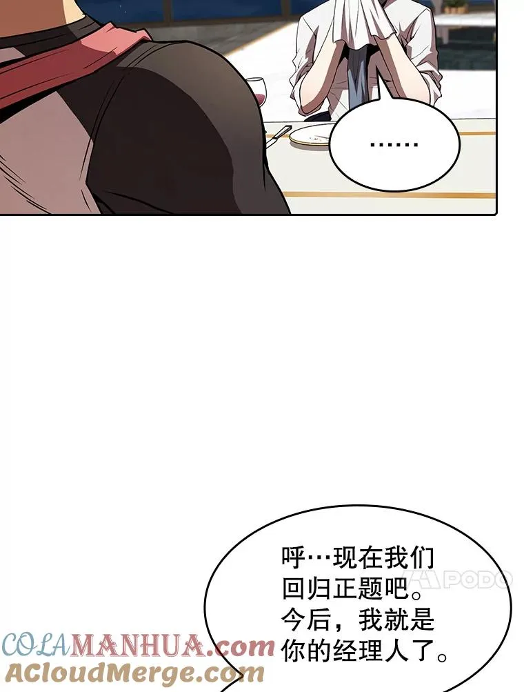 45.无人应战 第33页