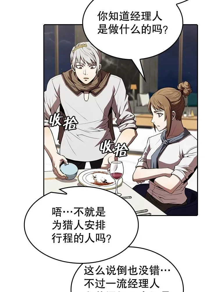 45.无人应战 第34页