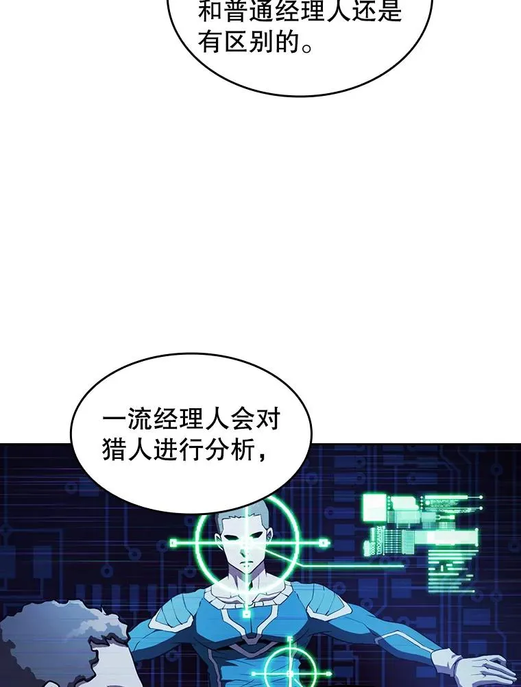 45.无人应战 第35页
