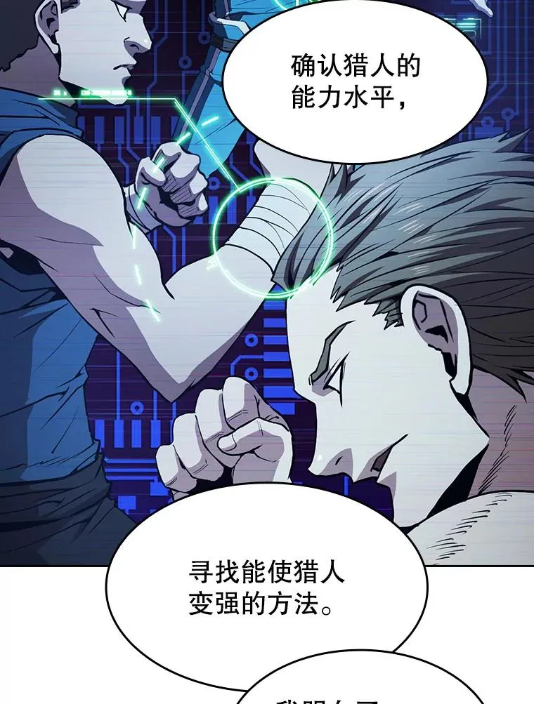 45.无人应战 第36页
