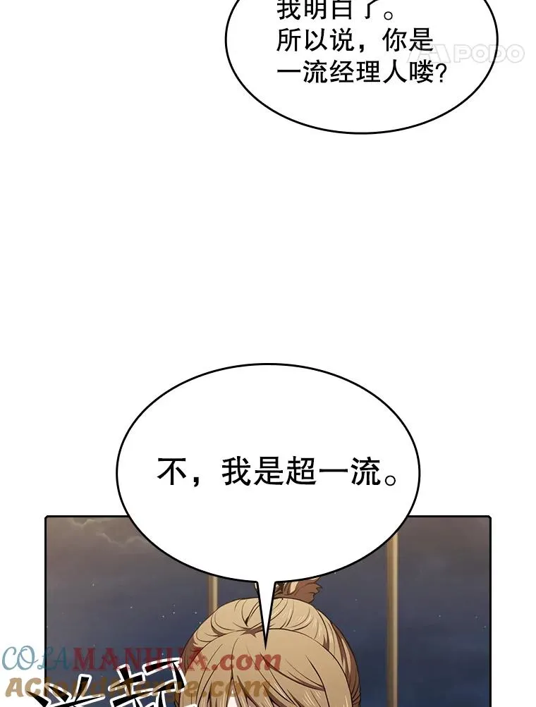 45.无人应战 第37页