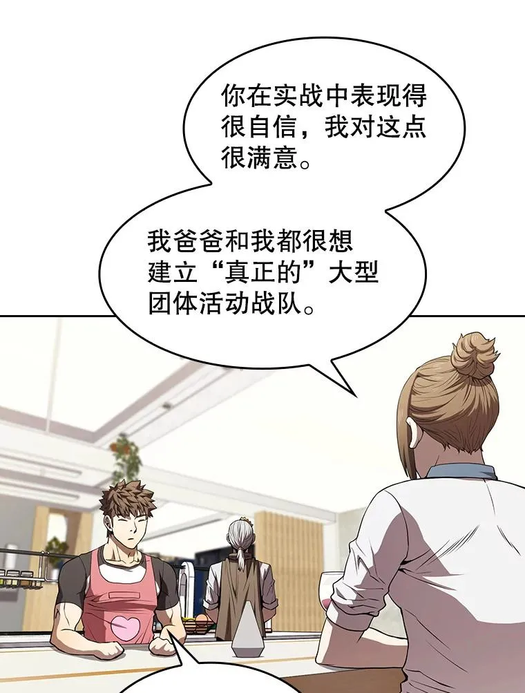 45.无人应战 第39页