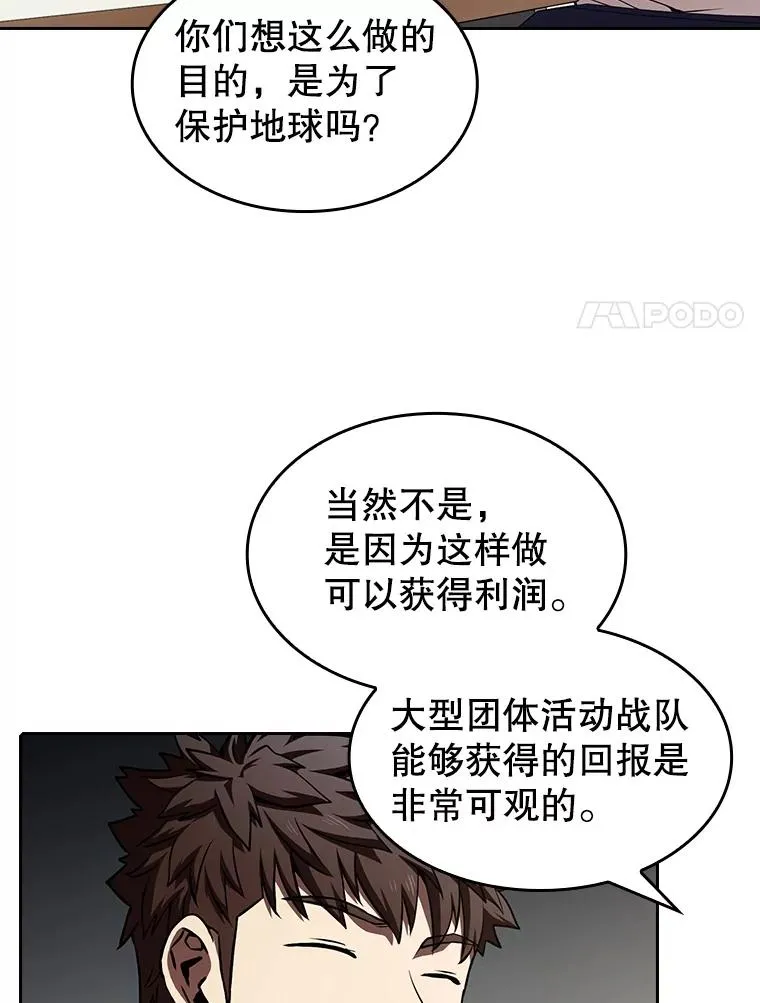 45.无人应战 第40页
