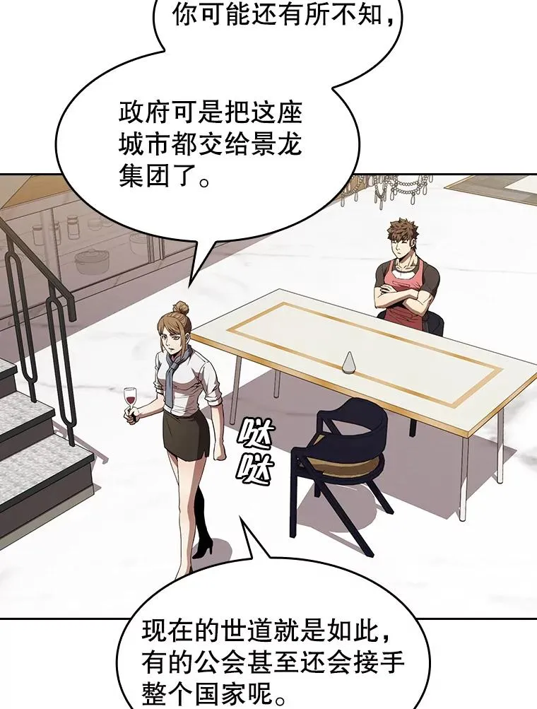 45.无人应战 第42页