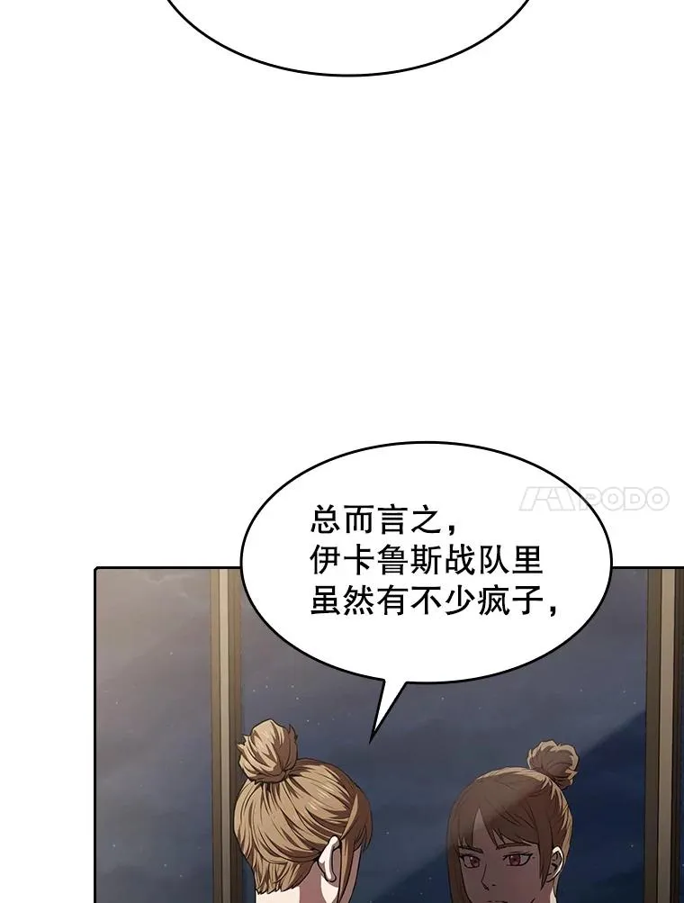 45.无人应战 第43页
