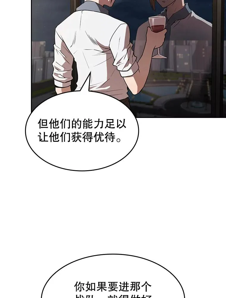 45.无人应战 第44页