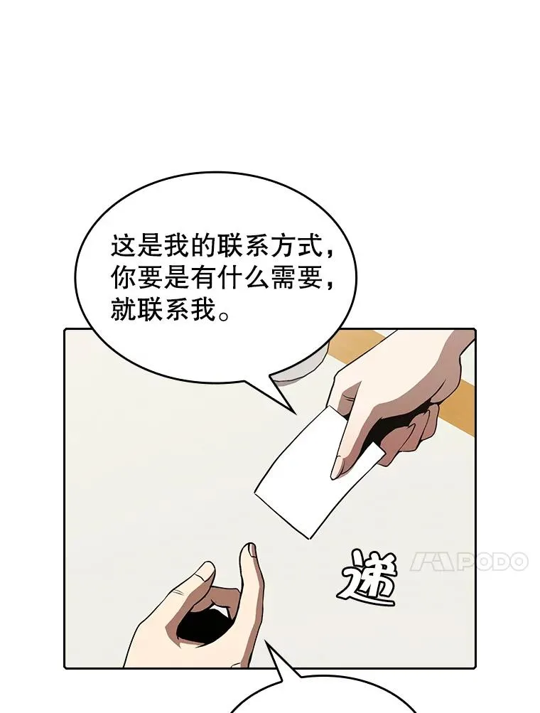 45.无人应战 第46页