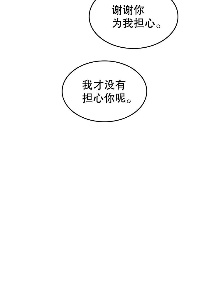 45.无人应战 第47页