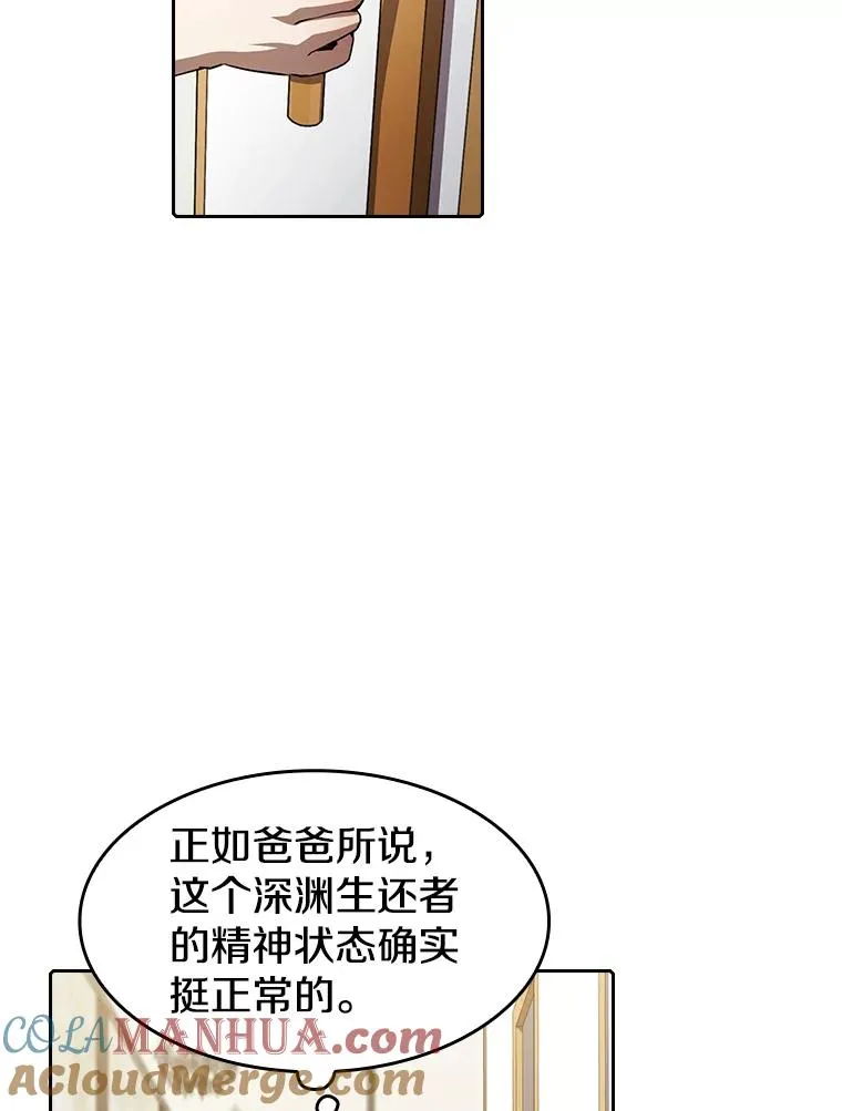 45.无人应战 第49页