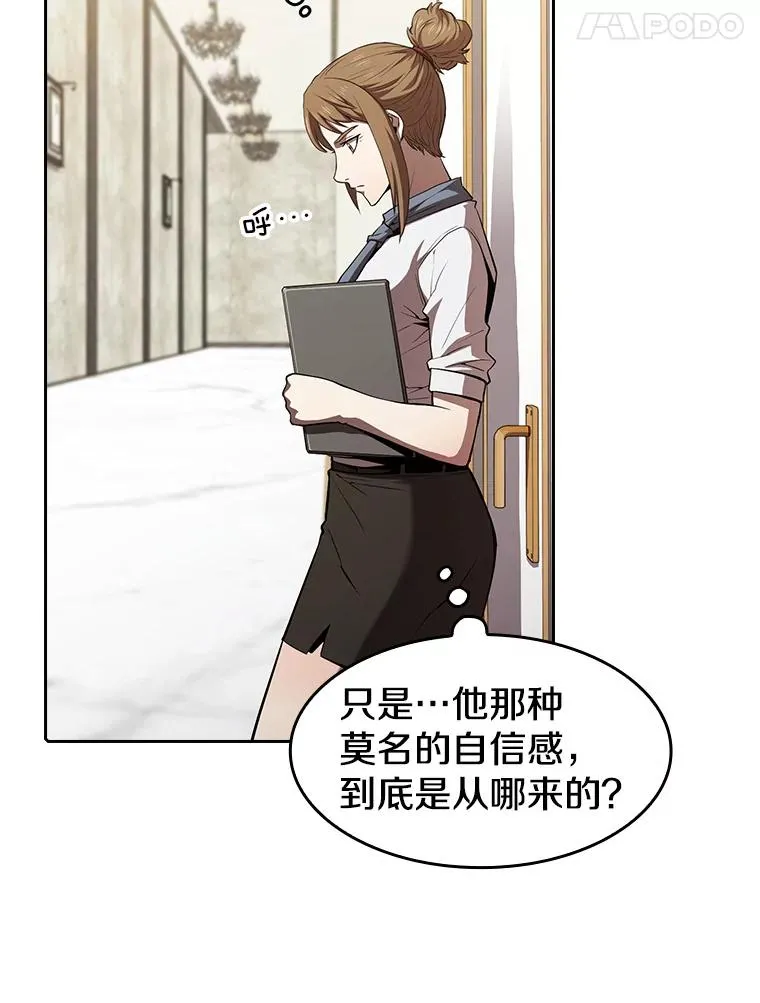 45.无人应战 第50页