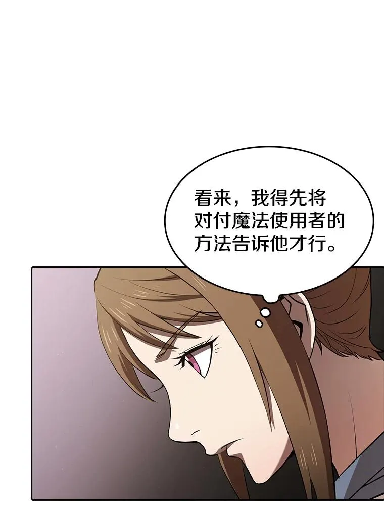 45.无人应战 第51页