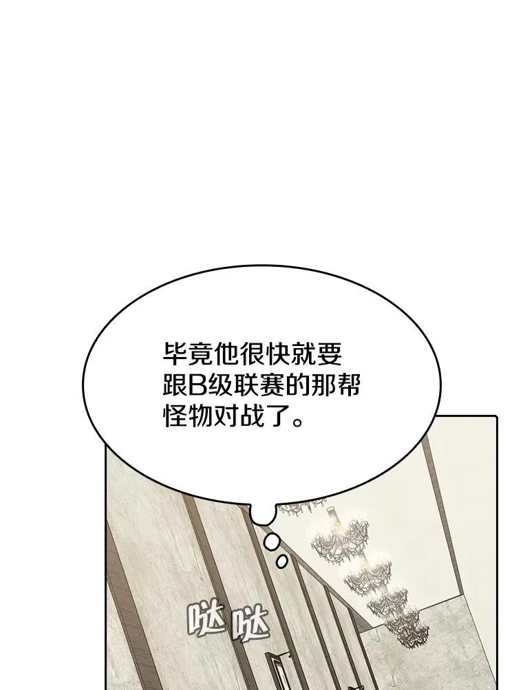 45.无人应战 第52页