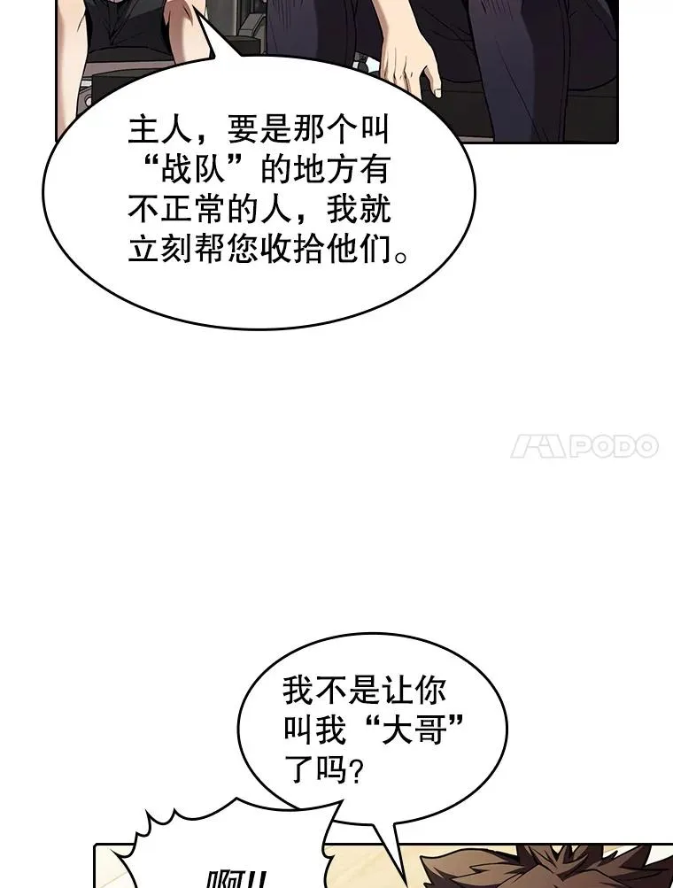 45.无人应战 第56页