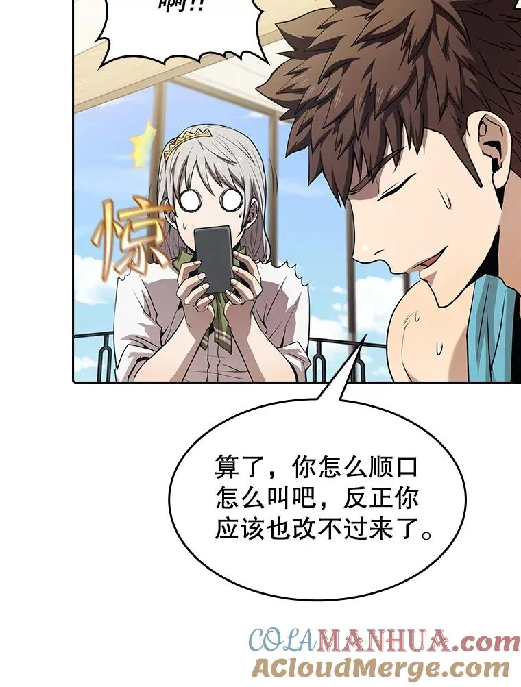 45.无人应战 第57页
