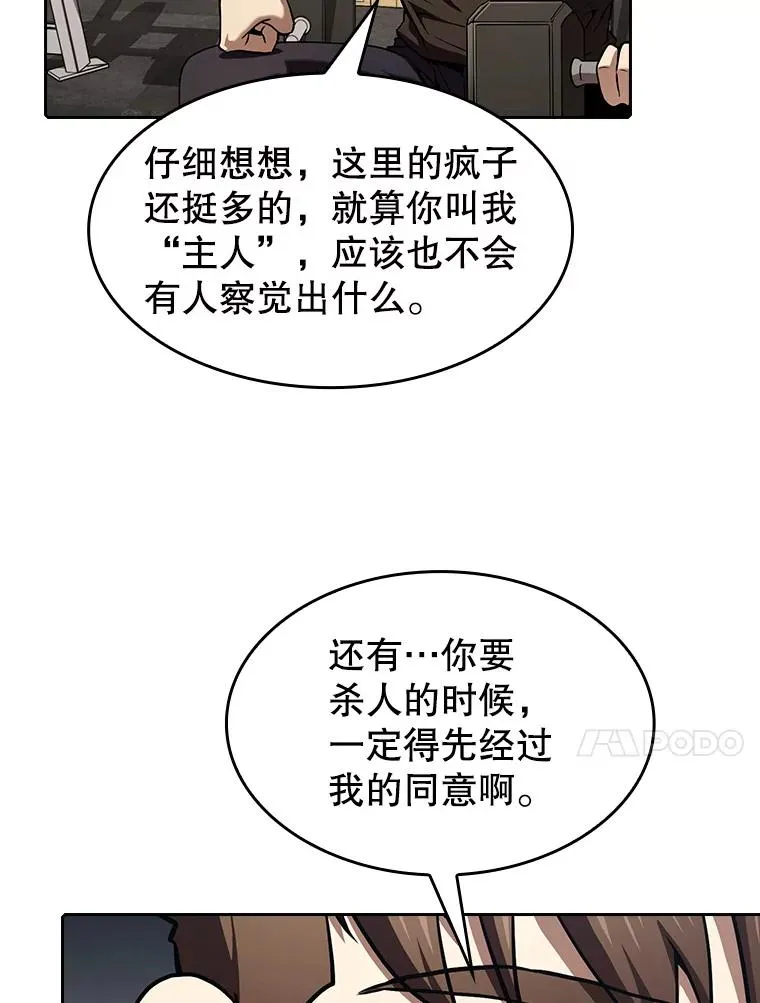 45.无人应战 第59页