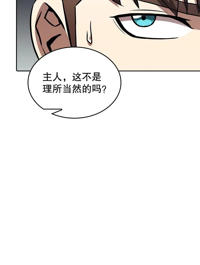 45.无人应战 第60页
